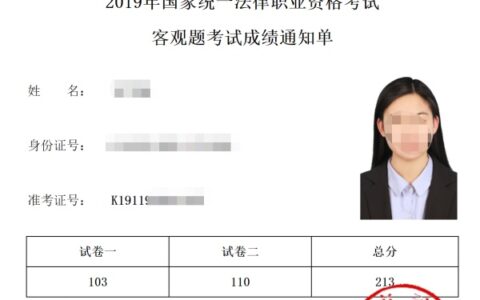 司法考试流程阶段及经验收藏如何报名参加司法考试