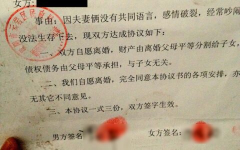 怎样写离婚协议书才有效及附离婚协议书范本