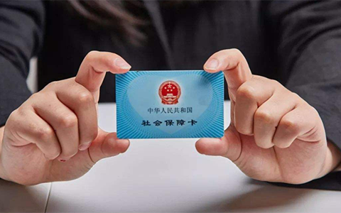 辞职后社保怎么处理？不让钱“打水漂”，聪明人都这样做