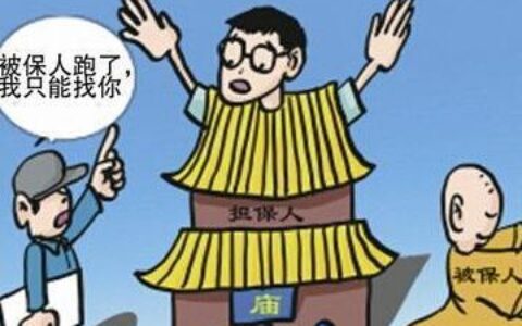 担保人不还款会坐牢吗及担保人不担责的5种情况