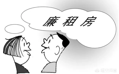 廉租房五年后拿房产证可以买卖及廉租房一年交多少钱