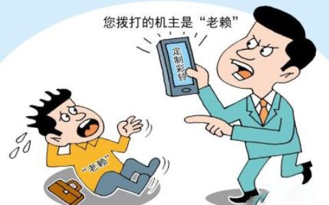 老赖最怕什么的人讨债？怎么对付欠钱不还的老赖？