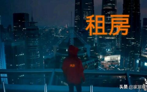 自如租房怎么样及两点带你迅速了解
