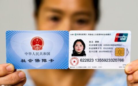 怎么激活社保卡银行卡功能及网上社保卡激活流程