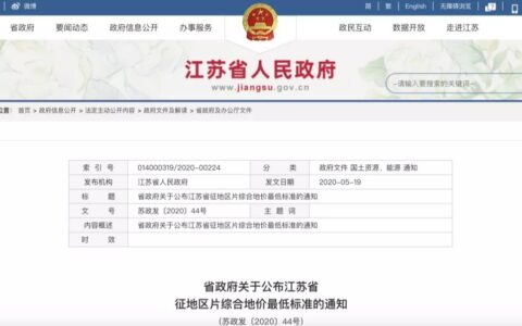 宿迁农村宅基赔偿标及农村宅基地征收补偿标准