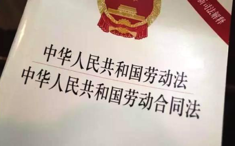 公司不给离职证明应该怎么办及公司迟迟不给离职证明的解决办法