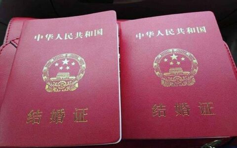 领结婚证需要什么材料及头婚领结婚证流程