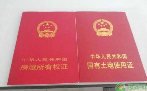 土地证和房产证有哪些区别？2019土地证过户的费用怎么算？