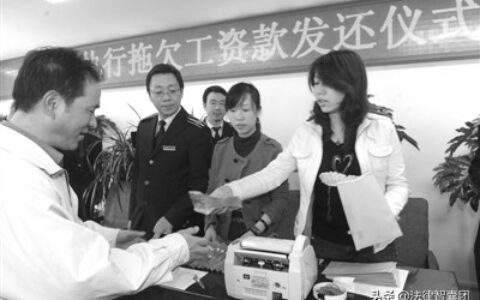拖欠工资多久才算违法及拖欠工资补偿最新标准