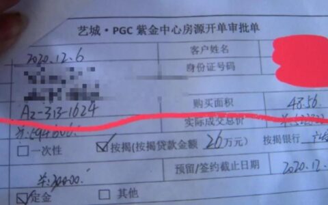 认购金交了不想买可以退吗及什么是购房认购金