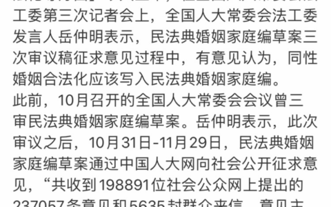 同性婚姻合法的国家及中国未来会允许同性合法吗