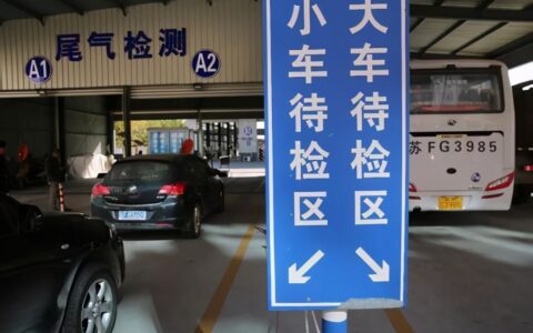 小车审车晚了一个月怎么办及简述车脱审了10天怎么处罚