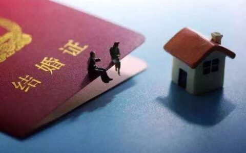 夫妻离婚后房产分割及房产分割归属一览表