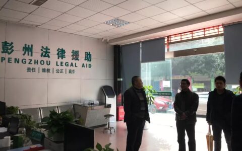 司法局是干啥的？这份公共法律服务目录请收好！