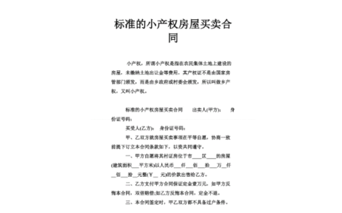 农村房屋买卖协议丢了怎么办及2025年农村宅基地的最新政策