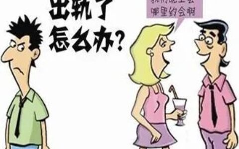 婚内出轨怎么认定法律怎么处理及2025年婚内出轨离婚怎么处理
