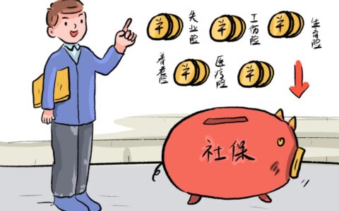 社保断交一个月怎么补及社保缴费记录查询