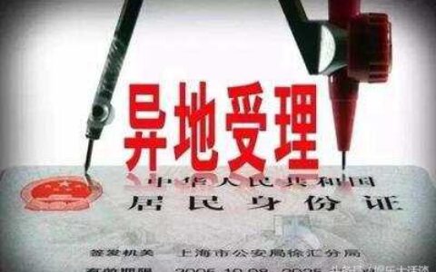 两张身份证同时有效吗及补办身份证后两张都能用吗