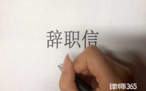 试用期辞退员工赔偿多少钱及教您合同不到期被辞退的补偿标准