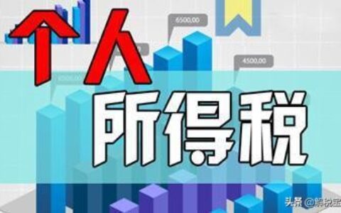 5000起征，2019个税税率表-新版个税的计算，含案例，很简单