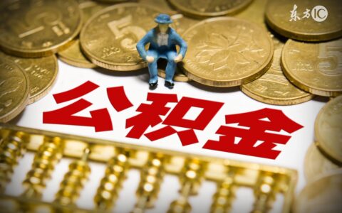 组合贷好还是纯商贷好及组合贷款与商业贷款的区别