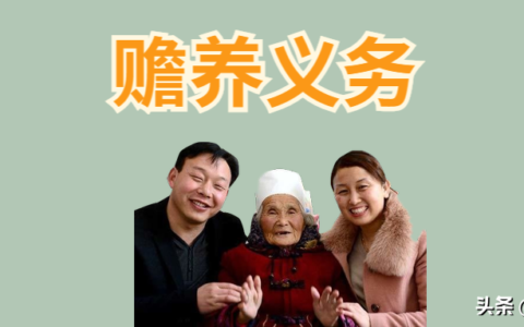 子女对父母的赡养义务有哪些及详解离异家庭子女的赡养义务