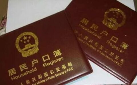 跨省迁户口需要本人吗及最新迁户口流程
