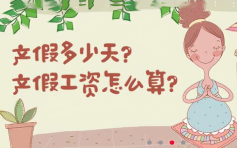 护士产假休多久及医院上班时间规定及休假