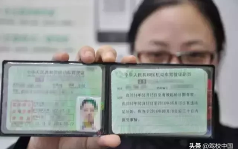 拿到实习期驾照的如何扣分的，你要知道