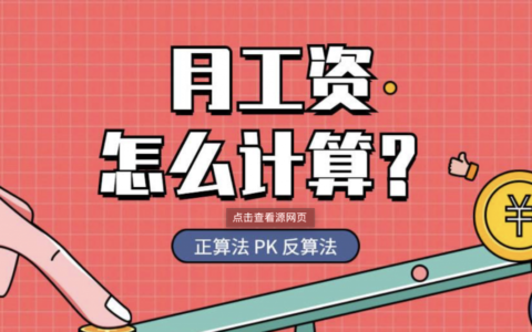 劳动法一个月工资按多少天算及月薪工资按30天算对吗