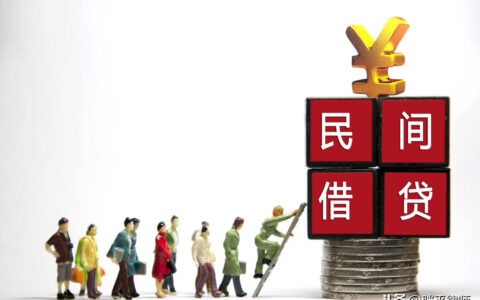 2024私人借款利息多少合法及私人之间借钱最高多少利息
