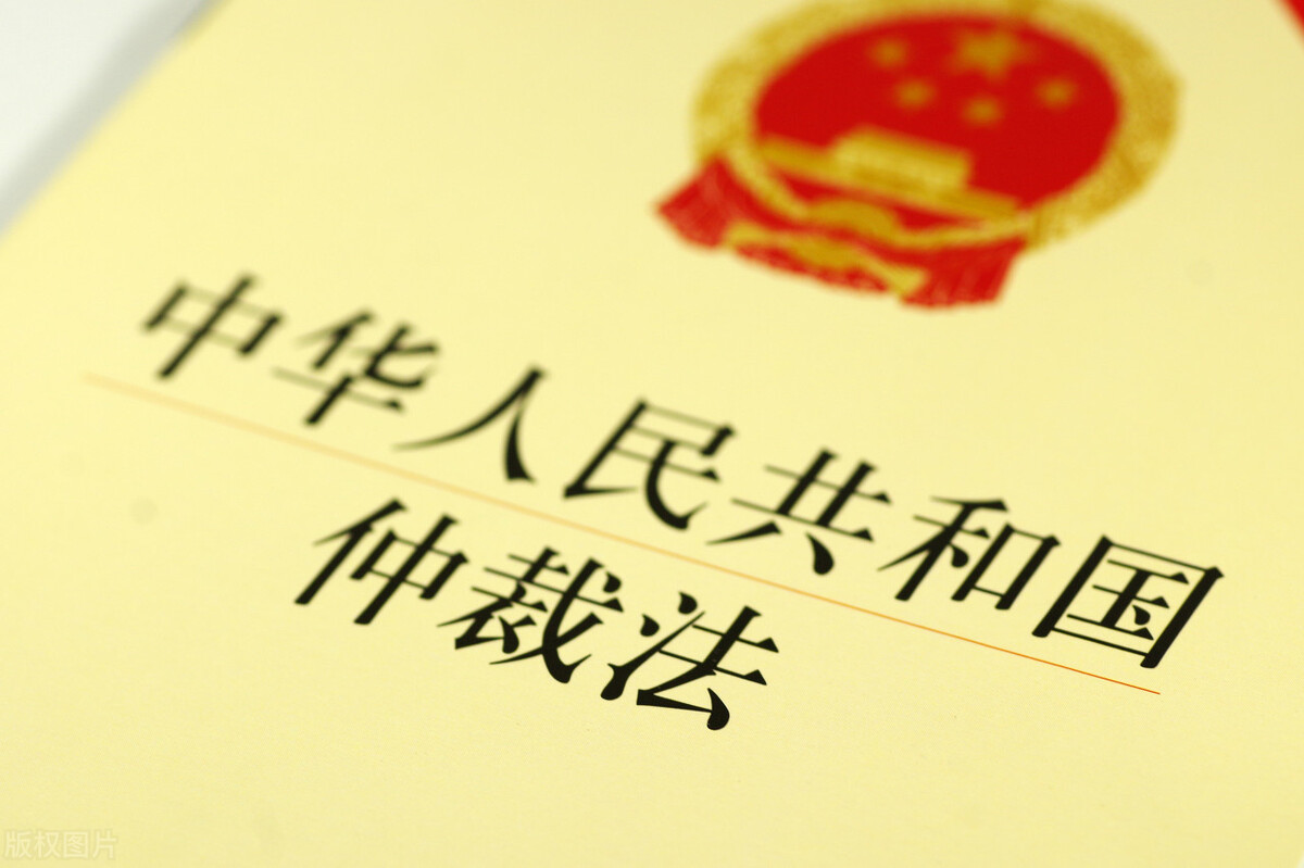 员工申请劳动仲裁技巧及劳动仲裁流程步骤