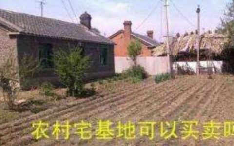 农村房屋买卖合同怎么写才合法样本及知识必备农村房屋买卖合同有效吗