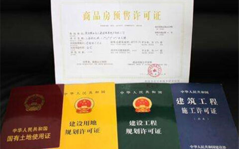 五证最难办的是哪一证及分享买房须知的常识