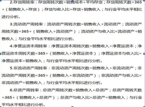 决定着公司的命脉——财务报表,手把手带你看透上市公司财务数据(干货)!