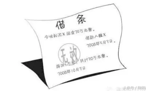 怎么打借条有法律效力及最合法正规借条范本
