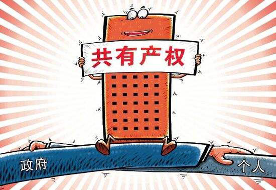 2017年新:打算申请共有产权房,首先要符合这7个条件才行