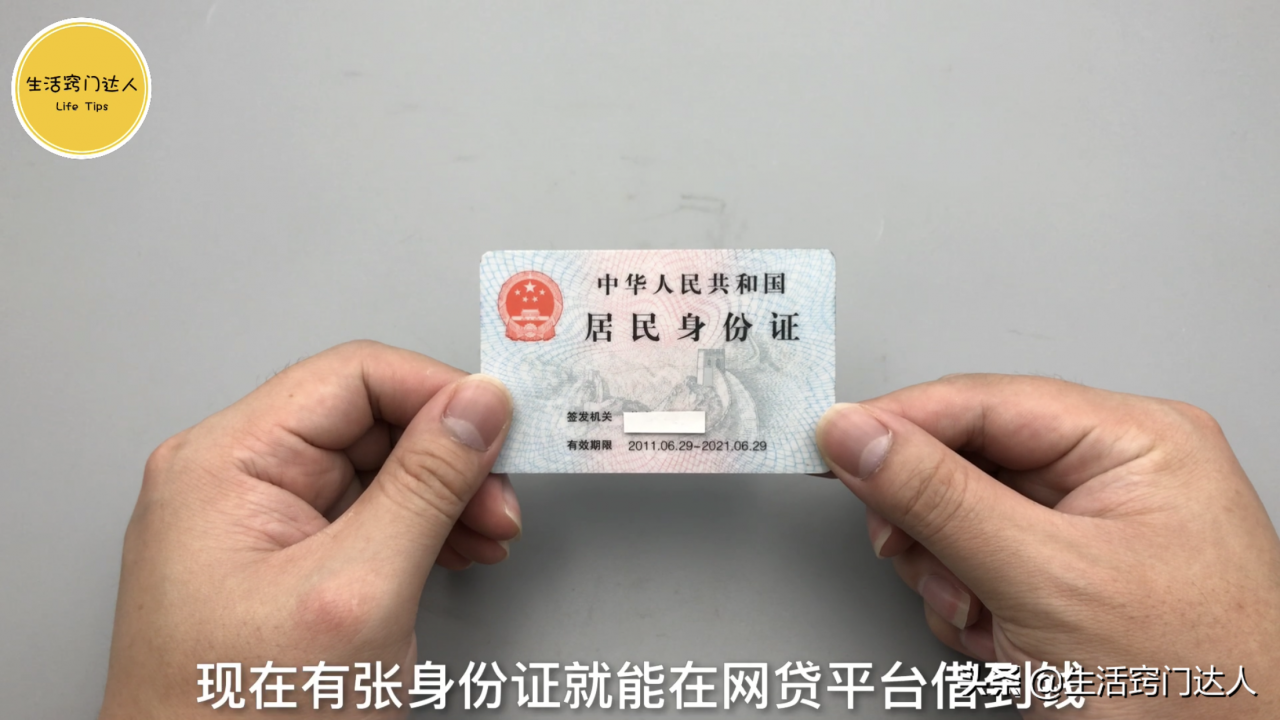 身份证丢失怎么办?教你正确的处理方法,好多人想错了,告知家人