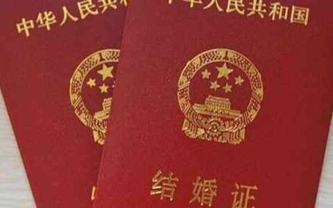 结婚证丢了可以离婚吗怎么办理及讲解六个条件不允许离婚