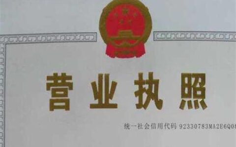 个体工商户验照流程及营业执照年检网上申报