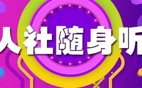 竞业限制协议补偿金标准及各地竞业限制补偿金标准