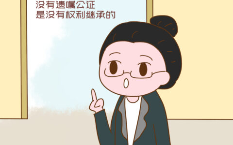 独生子女不能继承父母房产是真的吗及解说独生子女的房产继承权