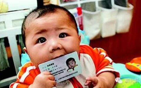 没结婚生孩子怎么上户口本及孩子上户口的要求和基本流程