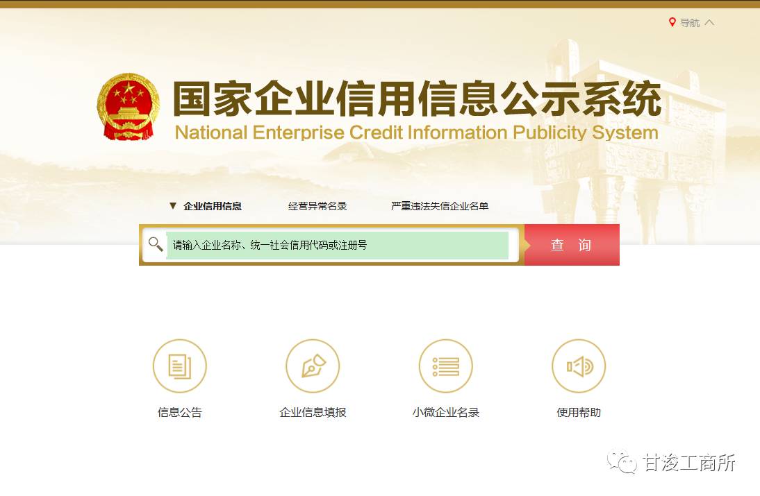个体、企业,农专营业执照网上公示操作步骤详解