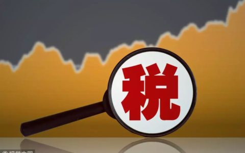 北京个人所得税起征点及2025年个人所得税起征点
