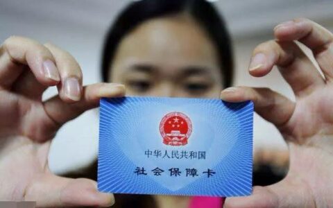 社保每月返还多少钱到医保卡及每月返还的医保费用