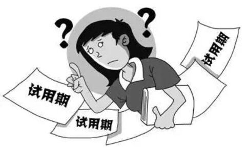 试用期被辞退有补偿吗及试用期被辞退的征兆