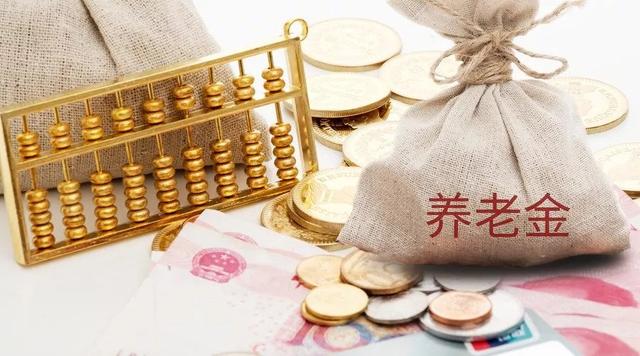 2019北京企退人员养老金调整方案公布了!有二大特色,一大改变