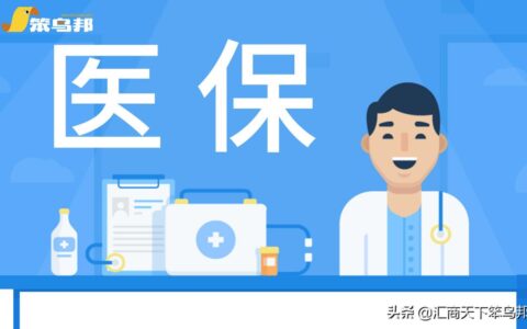 省医保卡、市医保卡、医保卡的差别你知道吗？
