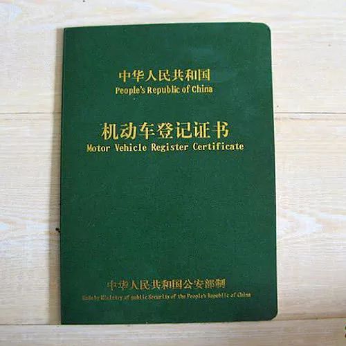 机动车产权证不小心丢失了该怎么办?补办需要哪些资料!